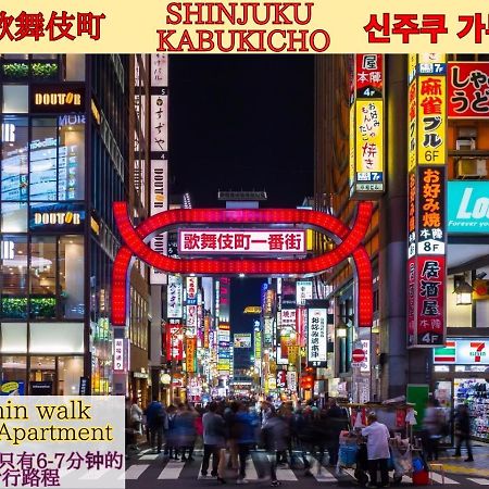 Best Located Shinjuku Central Full-Furnished Apartment 3Minwalk To Station1 Tóquio Exterior foto