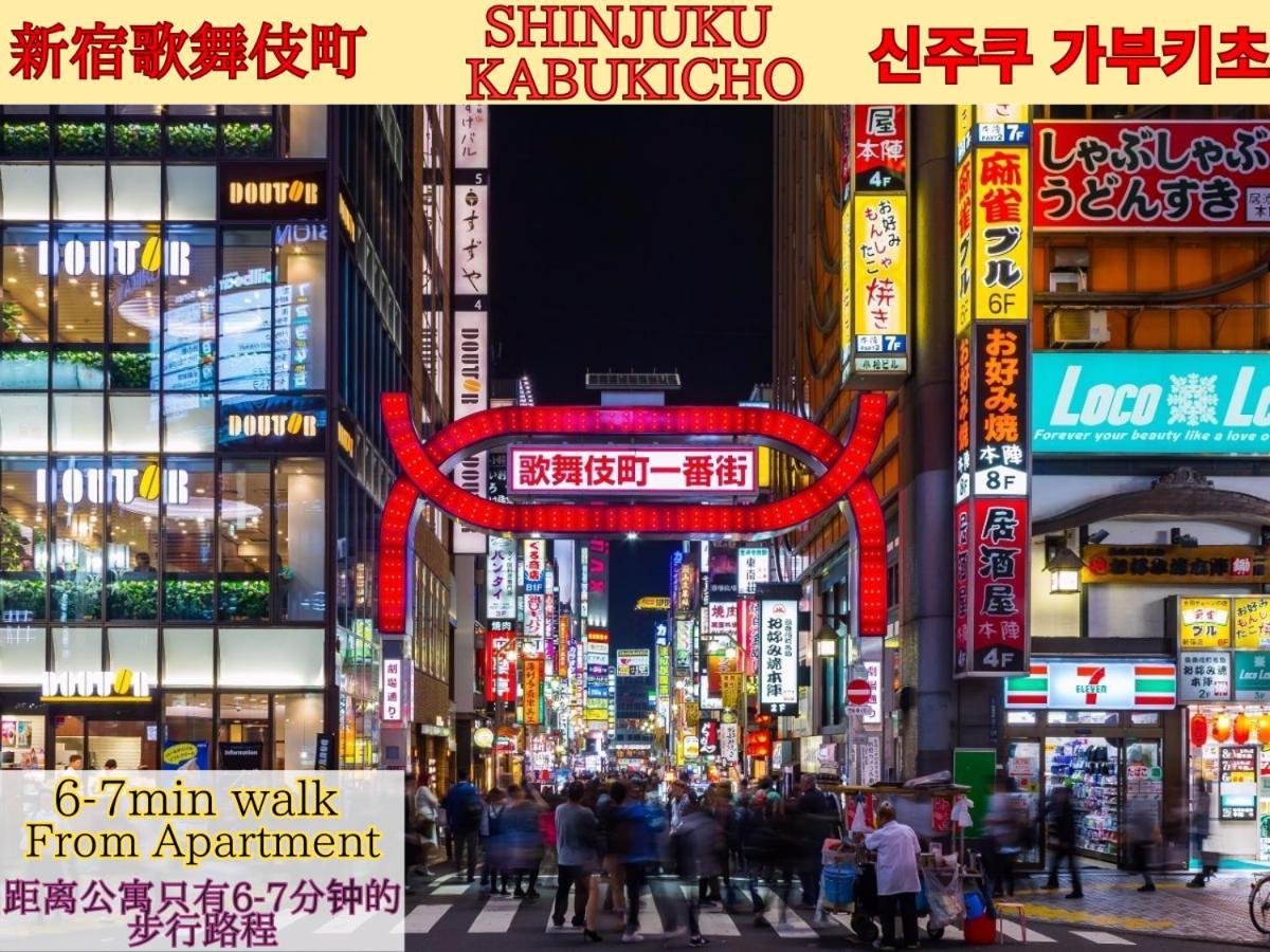 Best Located Shinjuku Central Full-Furnished Apartment 3Minwalk To Station1 Tóquio Exterior foto